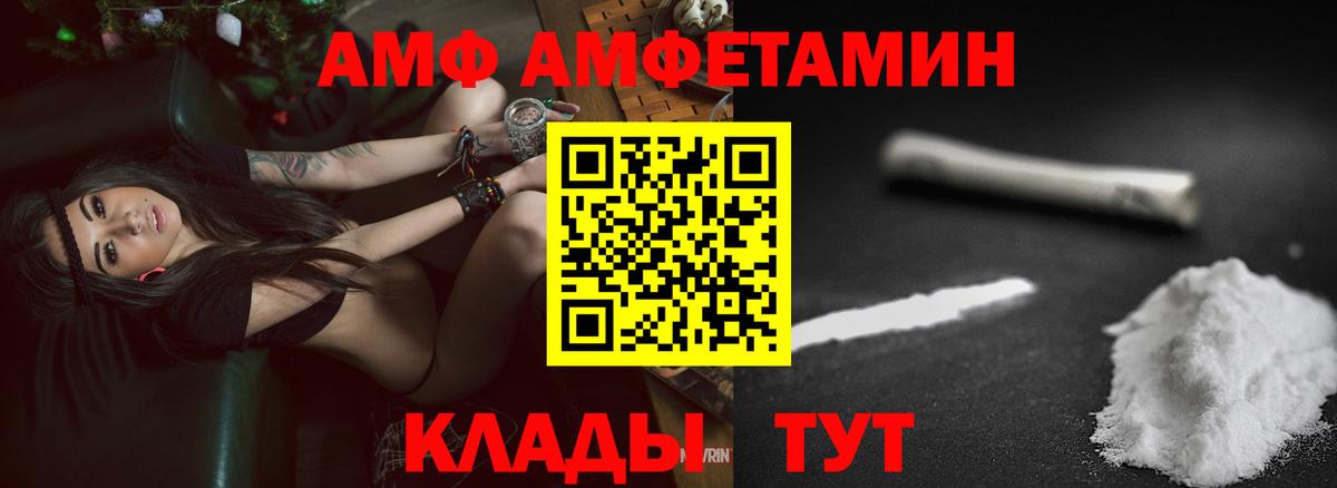 АМФ  Амфетамин VHQ  Amphetamine  Вход с VPN  Кизилюрт 