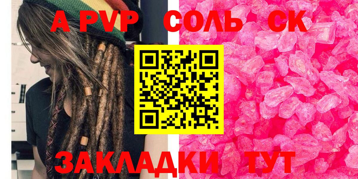 А ПВП Соль Кизилюрт