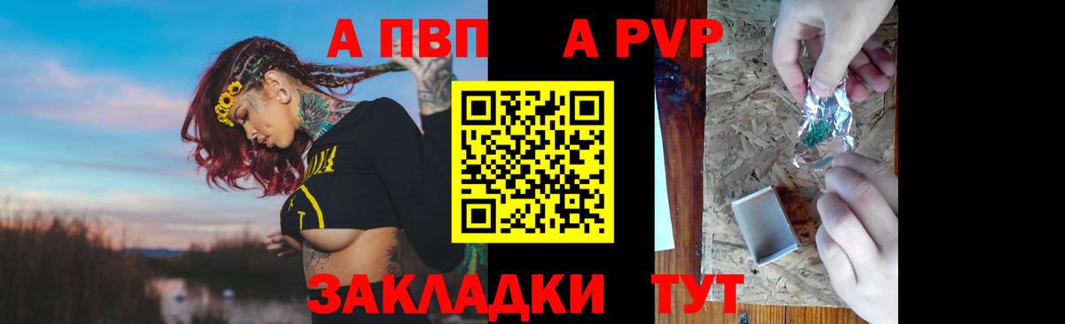 APVP Соль  A-PVP кристаллы  Вход с VPN  Alpha-PVP кристаллы  Альфа ПВП  Кизилюрт 