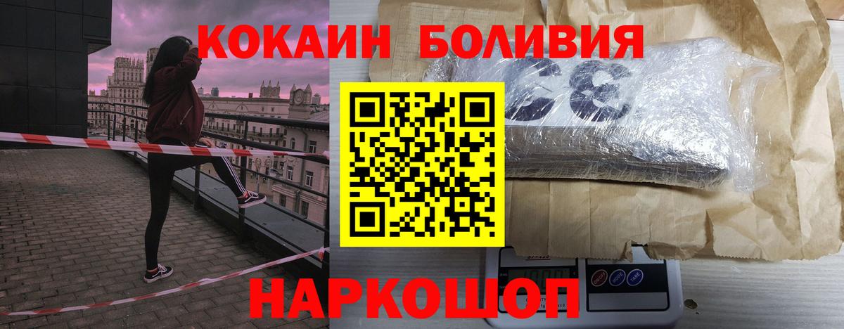 Cocaine Боливия  Вход с VPN  Кизилюрт  Cocaine Fish Scale 