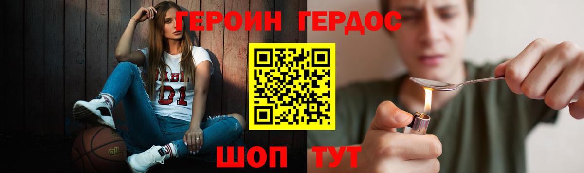Героин хмурый  Вход с VPN  ГЕРОИН  Кизилюрт 
