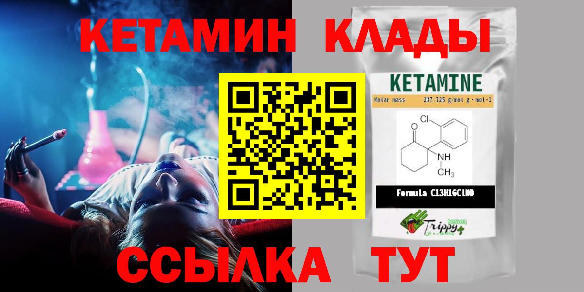 Кетамин VHQ Кизилюрт