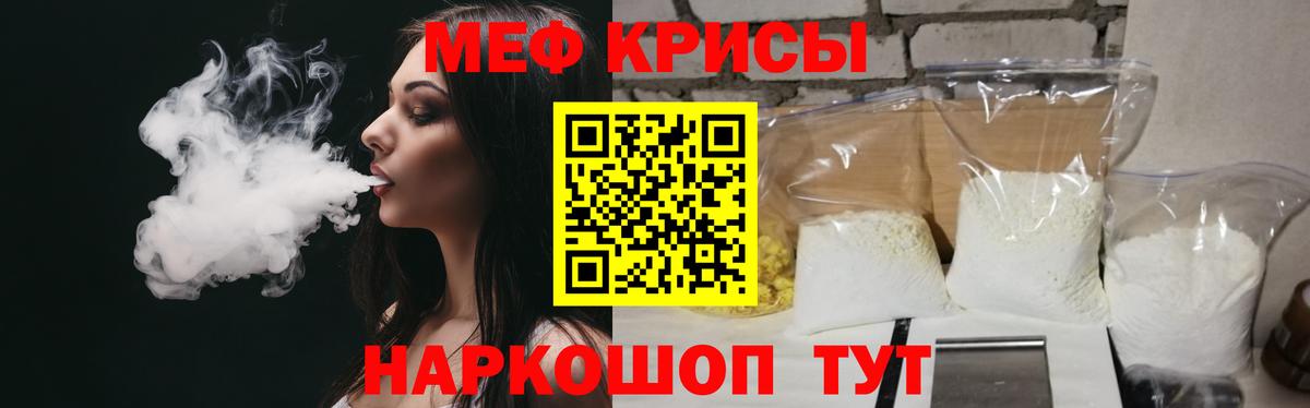 МЯУ-МЯУ  Вход с VPN  Мефедрон 4 MMC  Кизилюрт  Мефедрон 4 MMC 