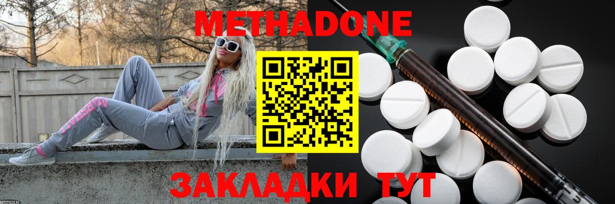 mega маркетплейс  Вход с VPN  Кизилюрт  МЕТАДОН methadone  МЕТАДОН белоснежный 