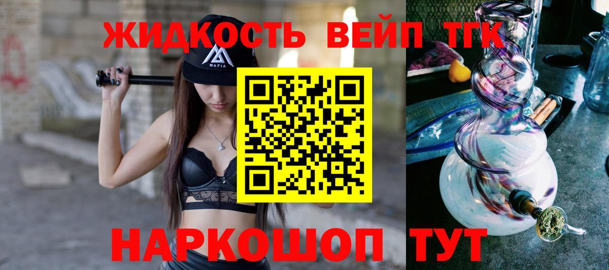 ТГК THC oil Кизилюрт
